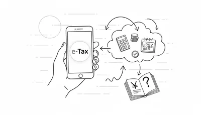 副業の確定申告はe-Taxでスマホから完結できる？20万円ルールと手順を完全解説
